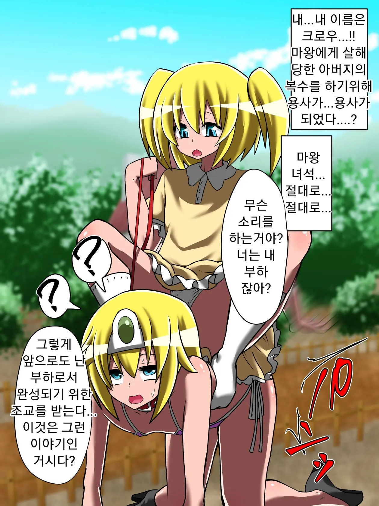 Bad End Yuusha!!